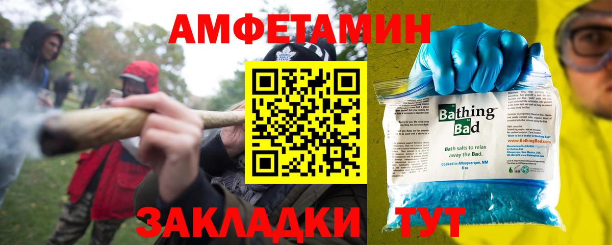 АМФЕТАМИН  Вход с VPN  Советская Гавань  АМФЕТАМИН Розовый 