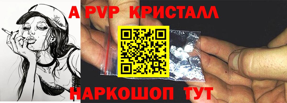 А ПВП мука Советская Гавань