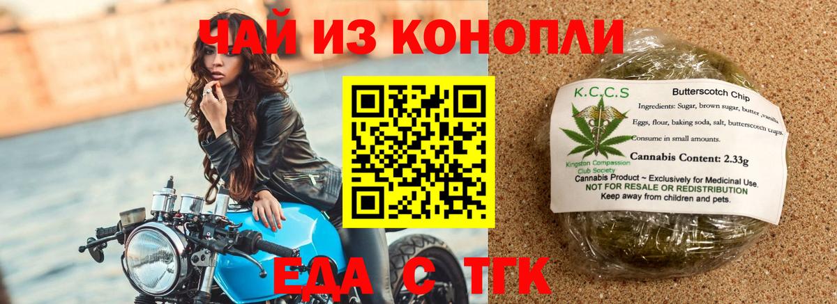 Canna-Cookies марихуана Советская Гавань