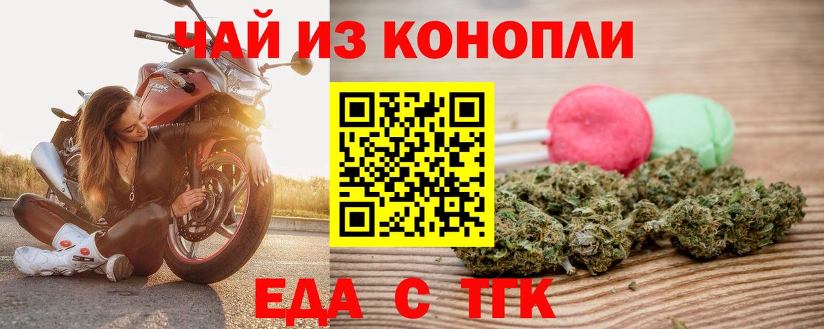 Советская Гавань  Еда ТГК конопля  Вход с VPN 
