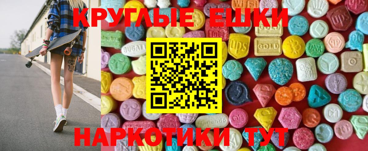Ecstasy Cube  ЭКСТАЗИ VHQ  где продают наркотики  Экстази  Советская Гавань  Вход с VPN 