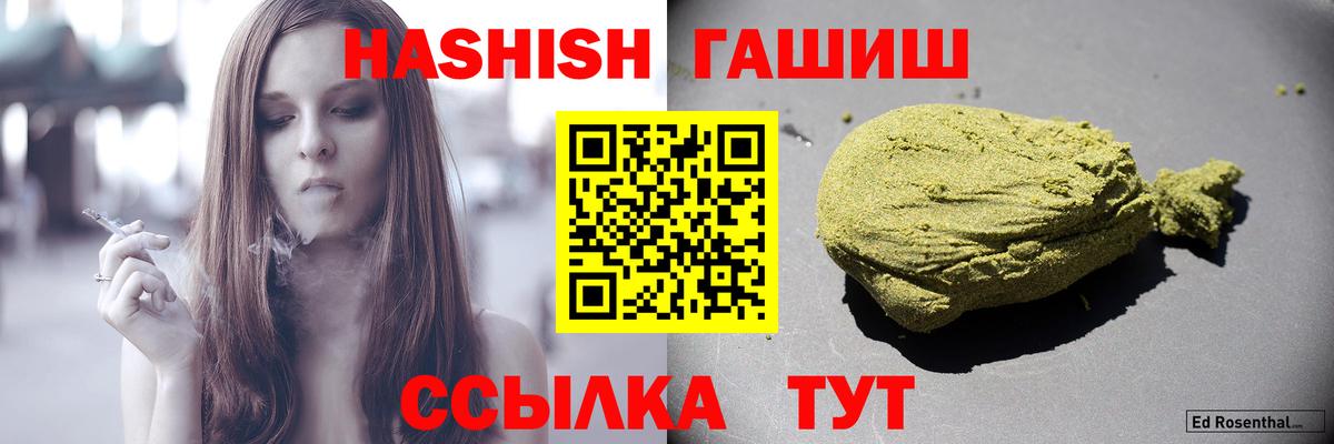 Гашиш Cannabis Советская Гавань