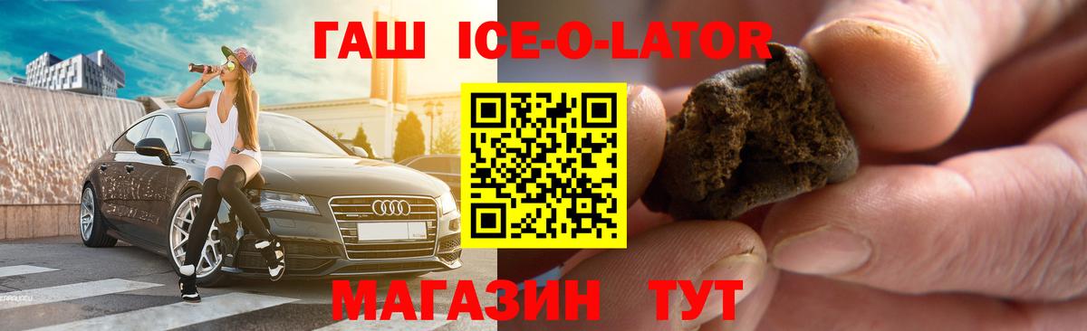 Советская Гавань  ГАШ hashish  Вход с VPN  ГАШ Изолятор 