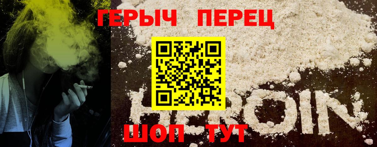 Советская Гавань  Героин  Вход с VPN  ГЕРОИН Heroin 