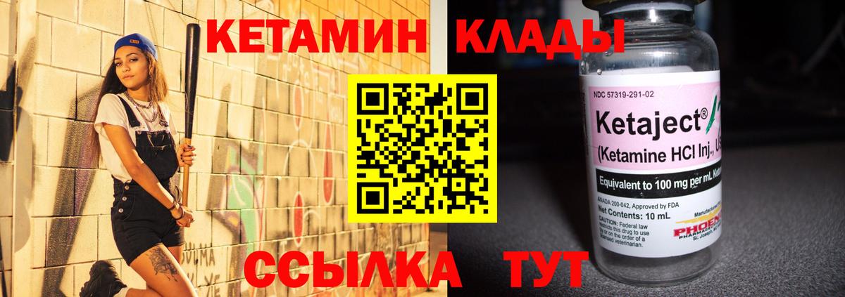 Кетамин ketamine  КЕТАМИН ketamine  Вход с VPN  Советская Гавань 