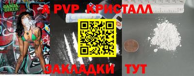 стафф Кунгур