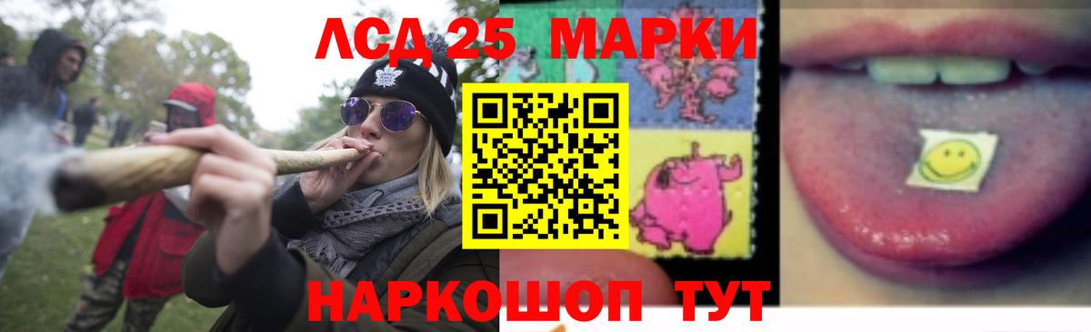 ЛСД экстази кислота  Вход с VPN  гидра ССЫЛКА  LSD-25 экстази кислота  Советская Гавань 