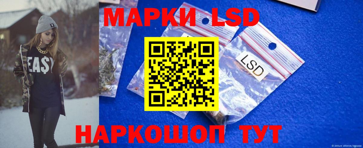 LSD-25 экстази ecstasy Советская Гавань