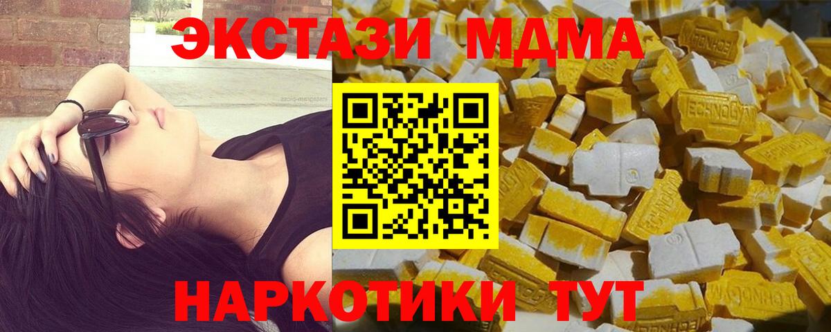 МДМА VHQ  Вход с VPN  Советская Гавань  MDMA кристаллы 