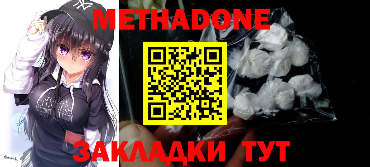 Советская Гавань  МЕТАДОН methadone  МЕТАДОН methadone  Вход с VPN 