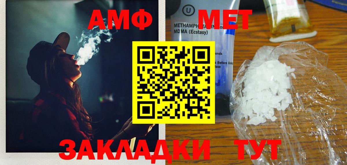 МЕТАМФЕТАМИН мет Советская Гавань