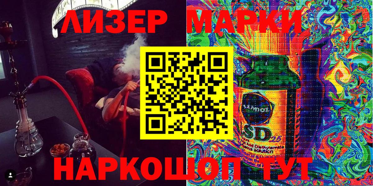 Наркотические марки 1,8мг  Вход с VPN  Советская Гавань 